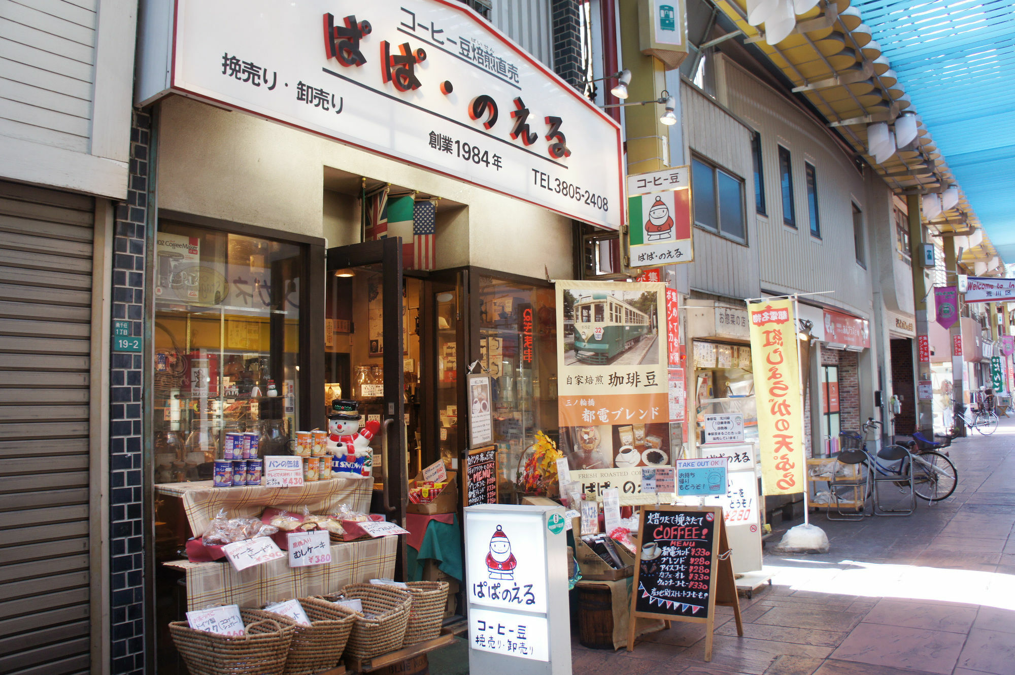 Sato-San'S Rest Hotel Tokyo Luaran gambar
